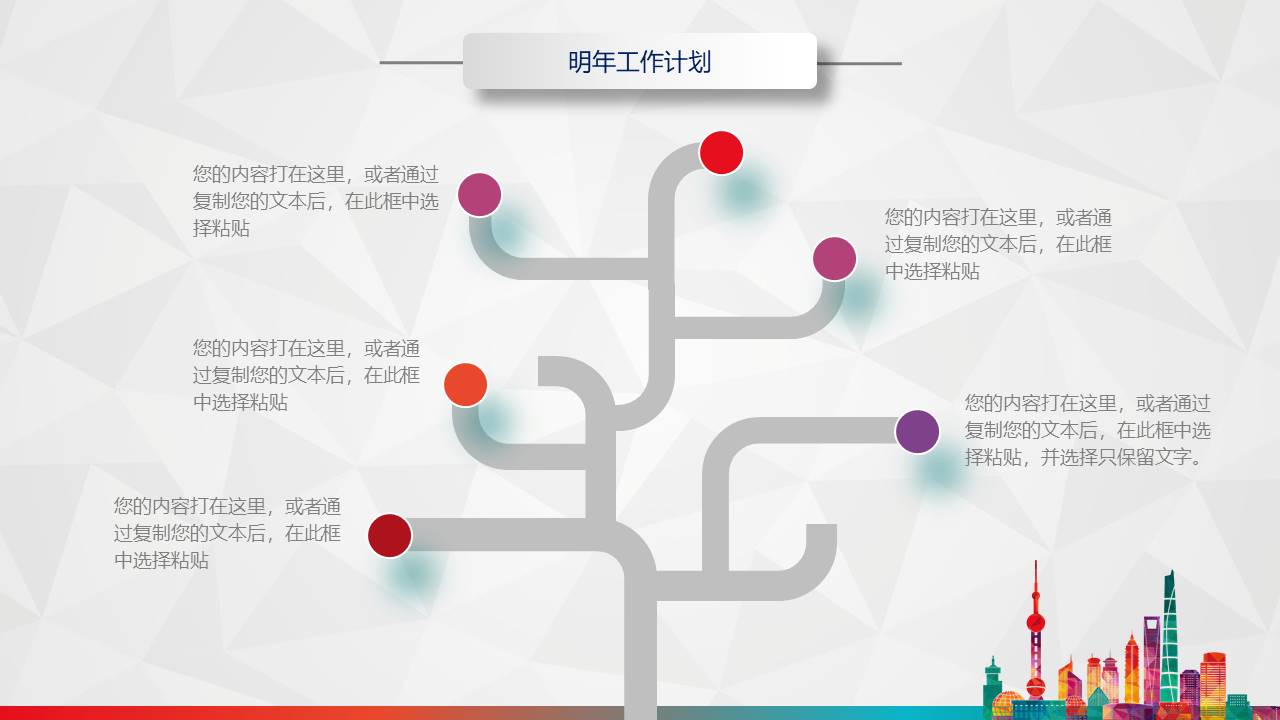 建筑行业 (15).pptx